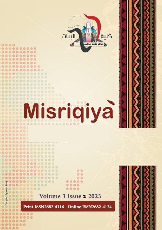 Miṣriqiyā