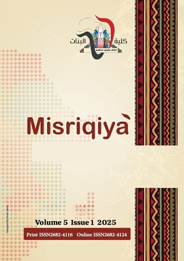 Miṣriqiyā